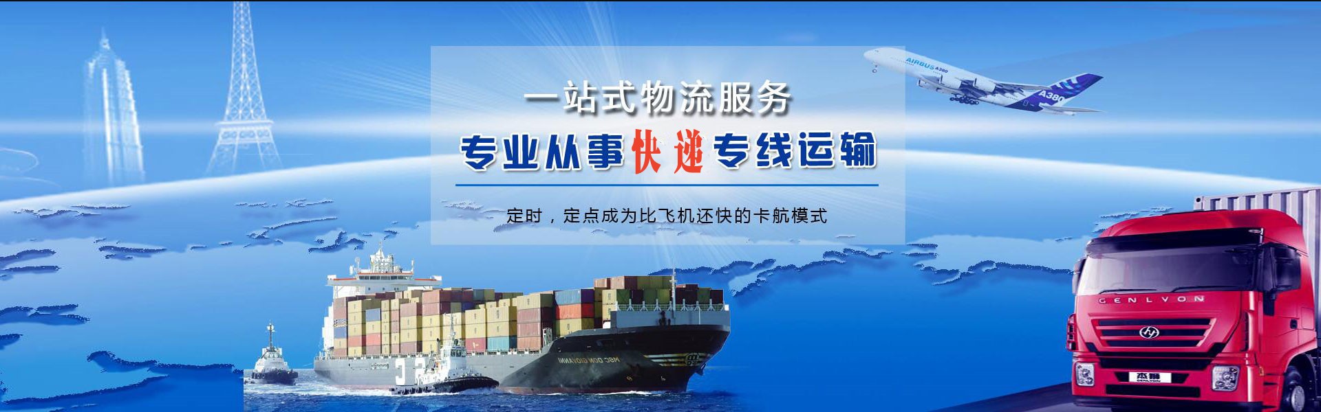 包头到罗马尼亚物流公司-包头至罗马尼亚物流专线-包头空运到罗马尼亚-优时通物流有限公司
